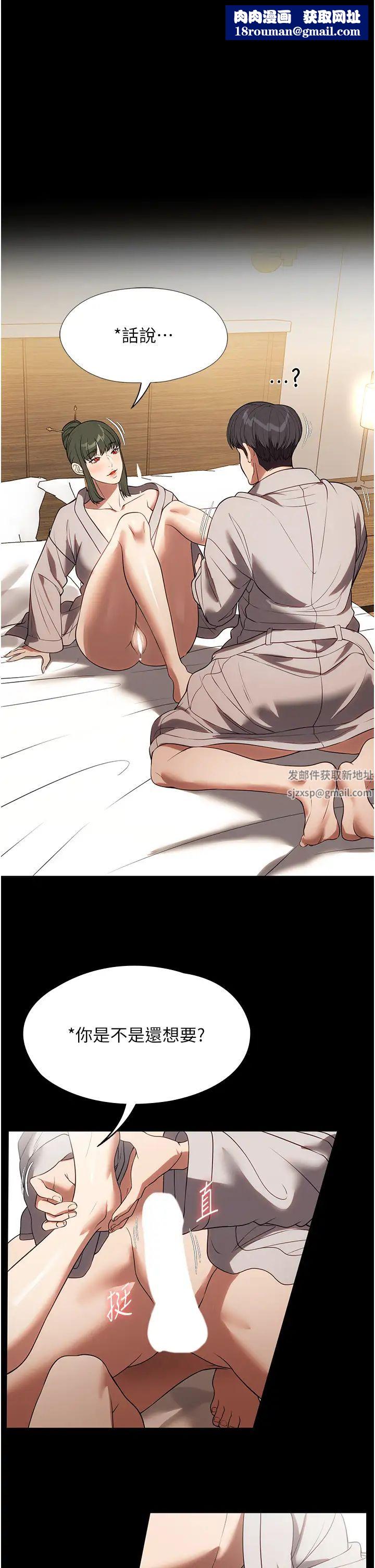 家政妇小姐姐第48话-用肉体做交易