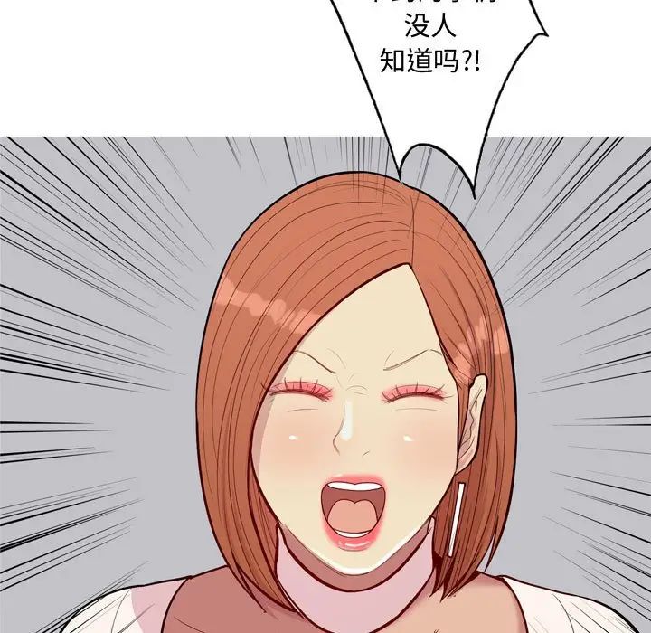 恋爱前奏曲:归来第50话