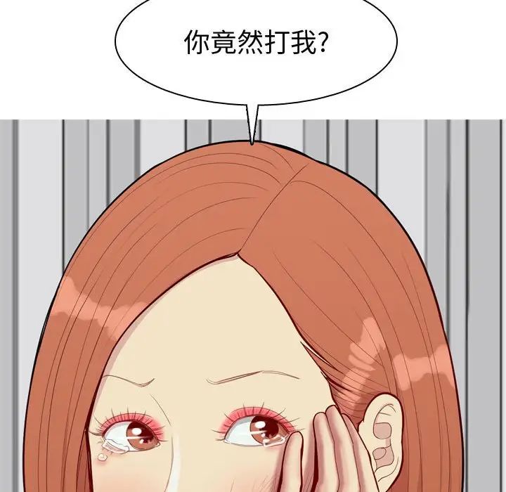 恋爱前奏曲：归来第50话