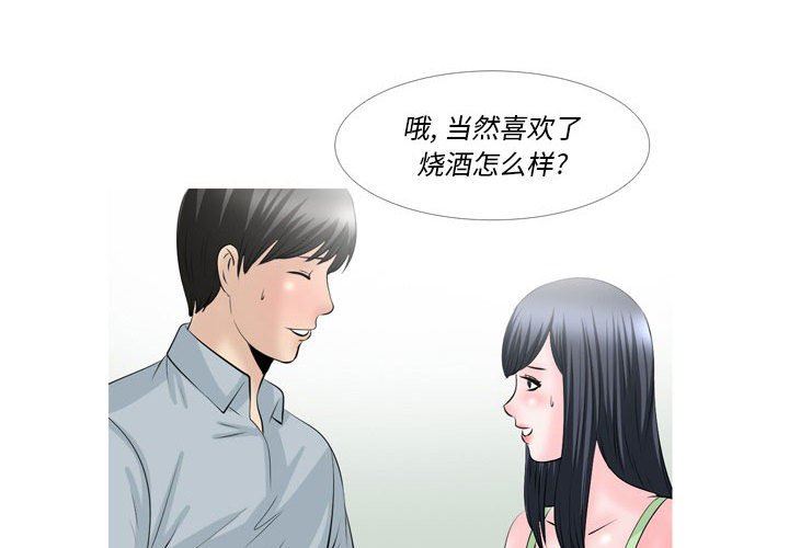 情事物语Classic第52话