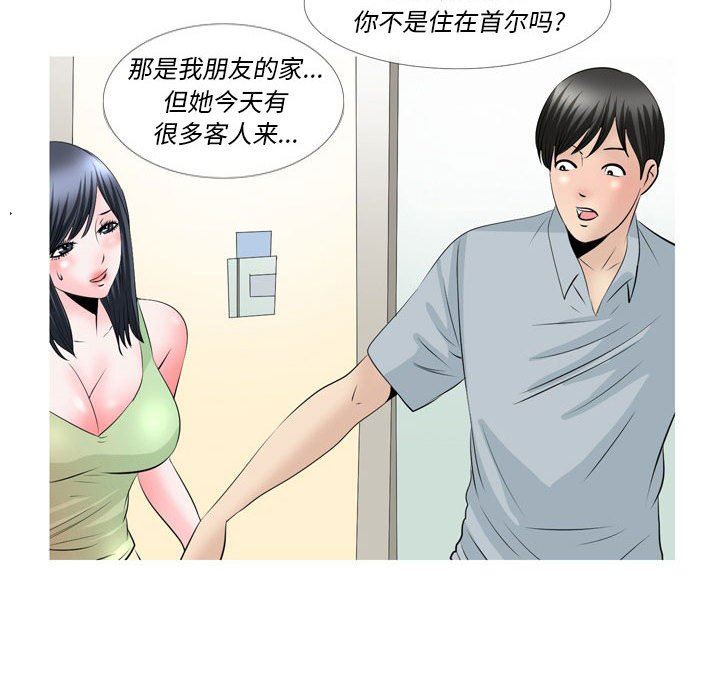 情事物语Classic第52话