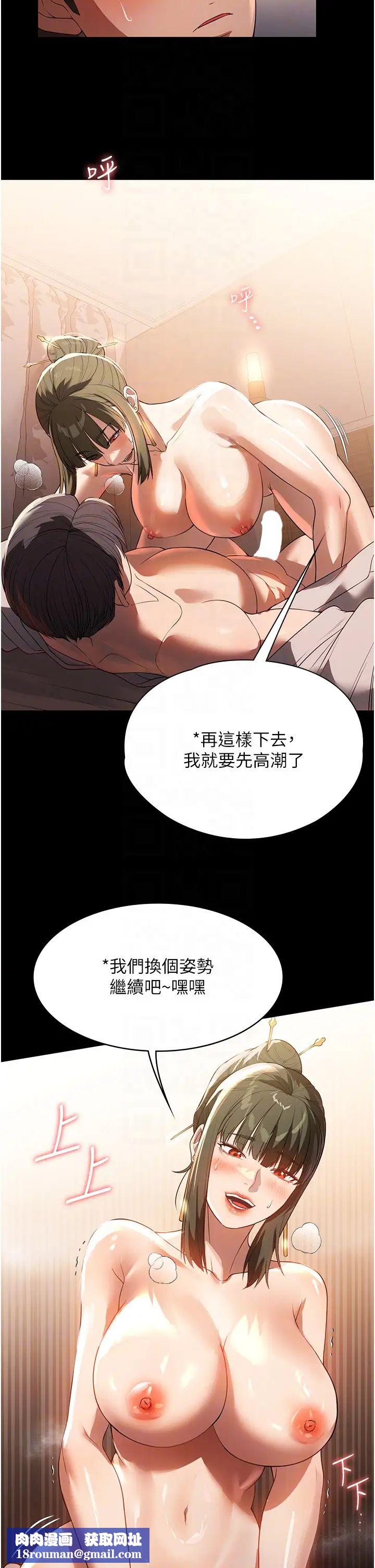 家政妇小姐姐第48话-用肉体做交易