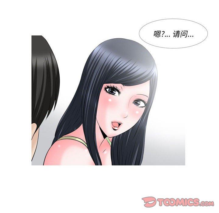 情事物语Classic第52话