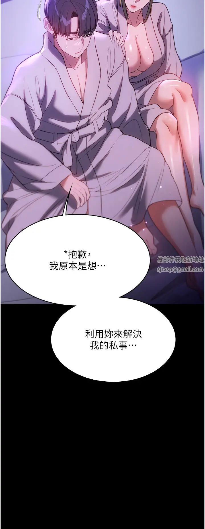 家政婦小姐姐第48話-用肉體做交易