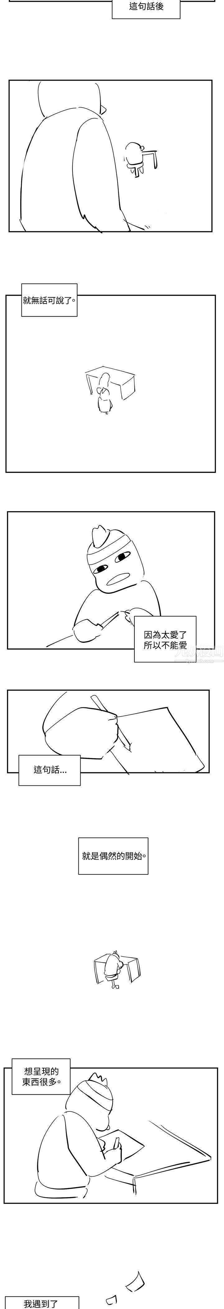 偶然後記