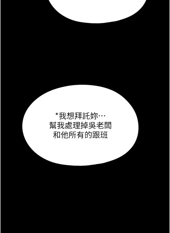 家政妇小姐姐第48话-用肉体做交易