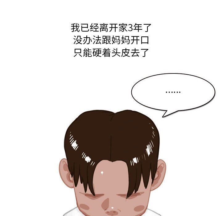 情事物语Classic第53话