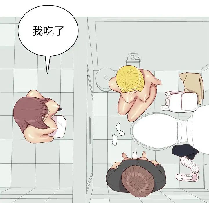 恋爱前奏曲:归来第50话