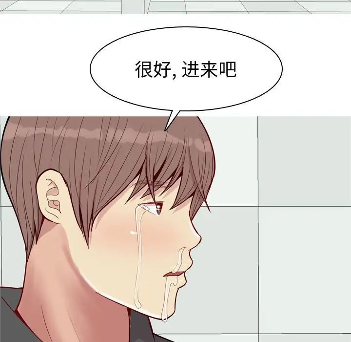 恋爱前奏曲：归来第50话