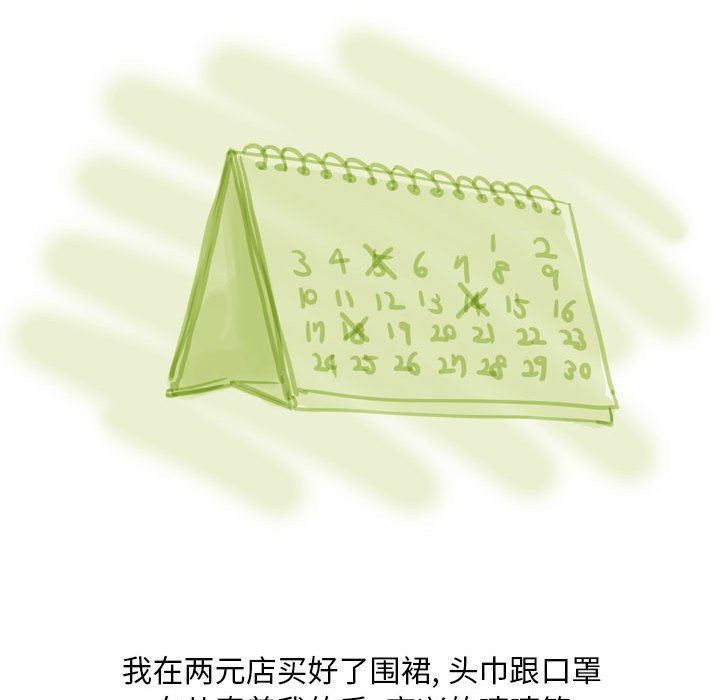 情事物语Classic第53话