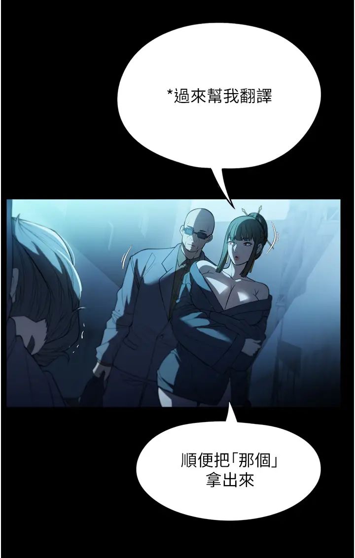 家政婦小姐姐第49話-留下來陪我嘛