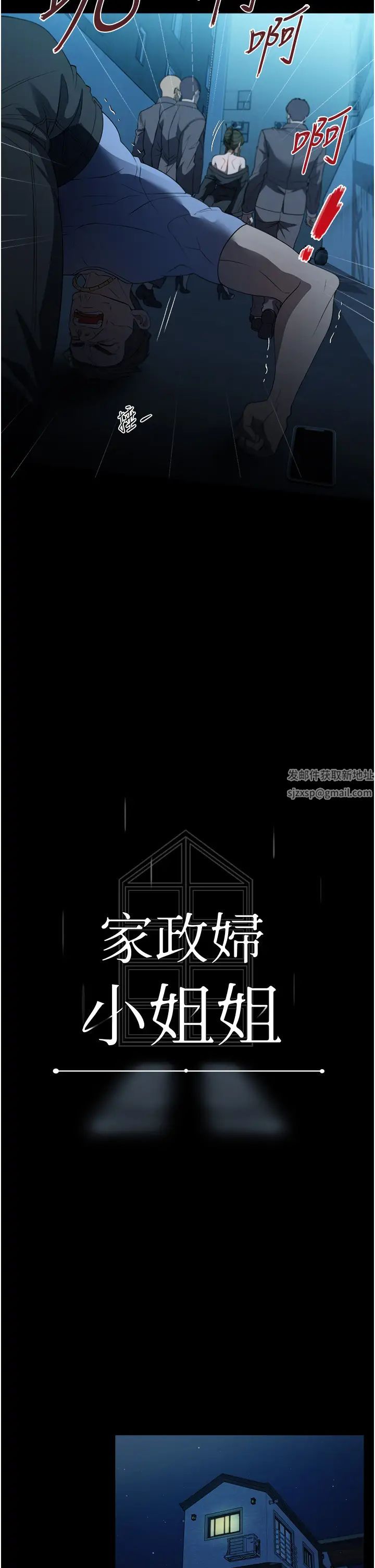 家政妇小姐姐第49话-留下来陪我嘛