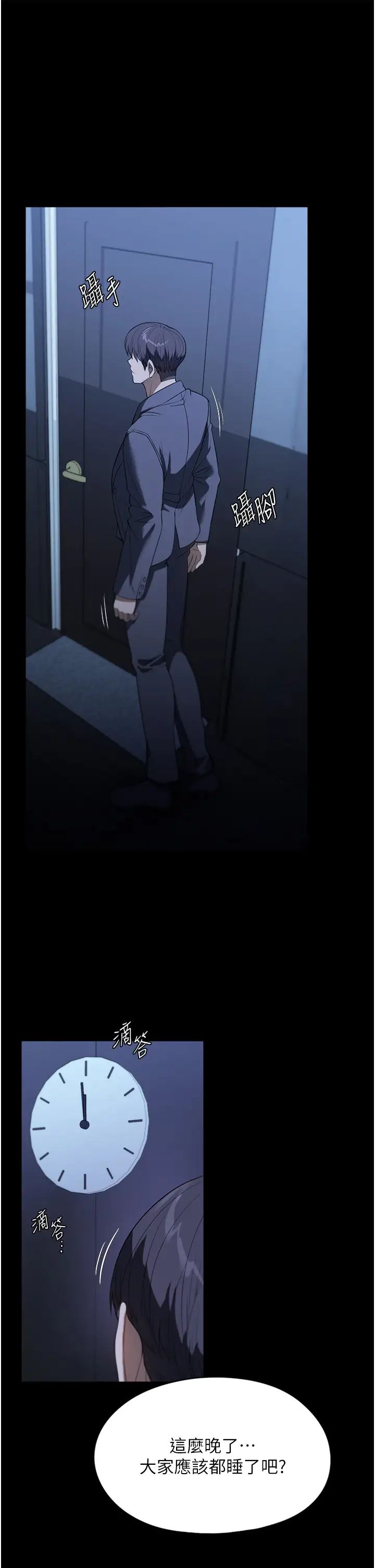 家政婦小姐姐第49話-留下來陪我嘛