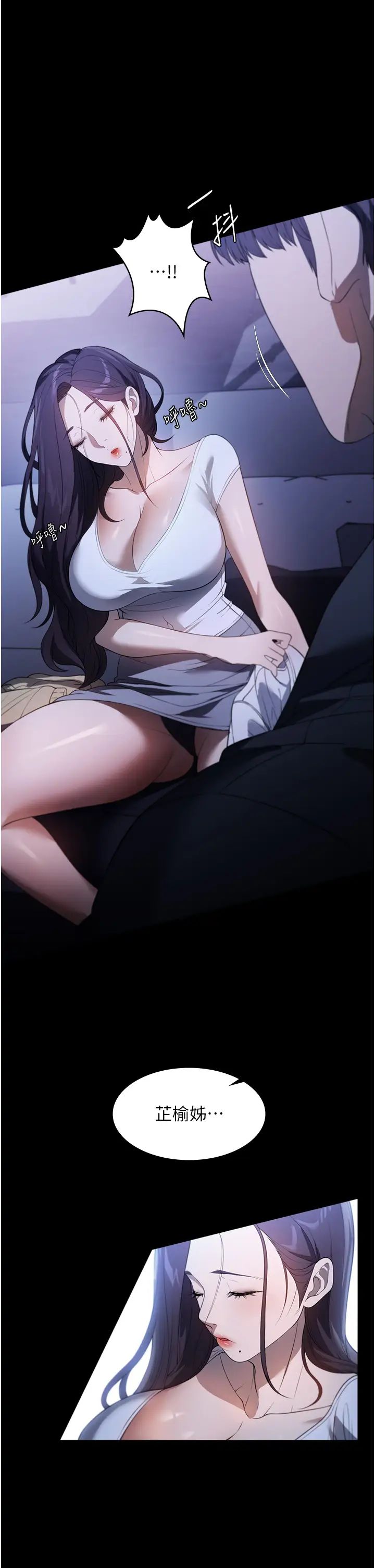 家政妇小姐姐第49话-留下来陪我嘛