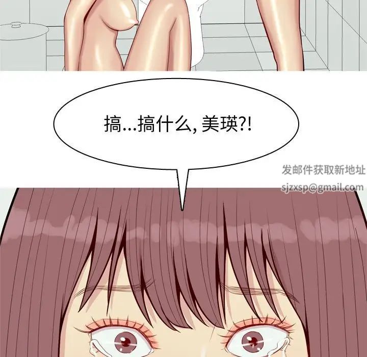 恋爱前奏曲:归来第50话