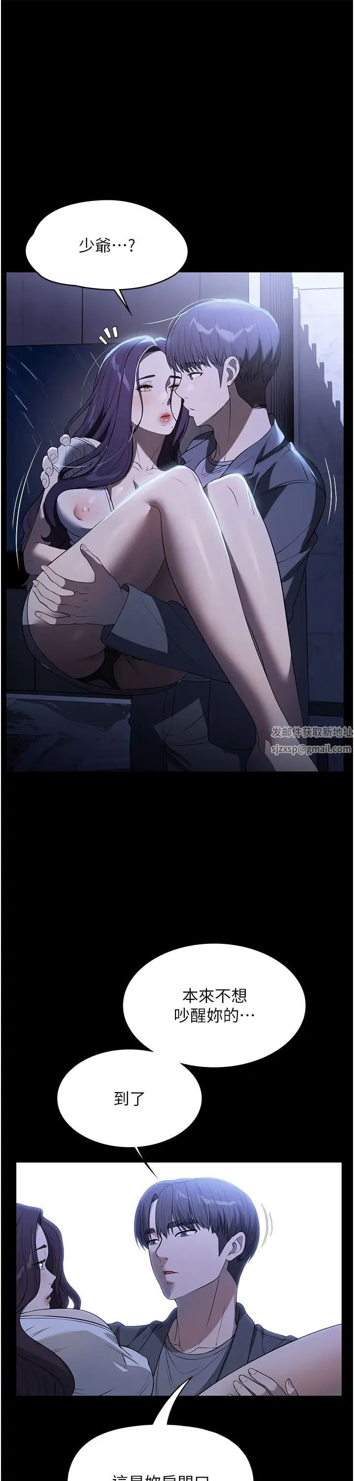 家政妇小姐姐第49话-留下来陪我嘛