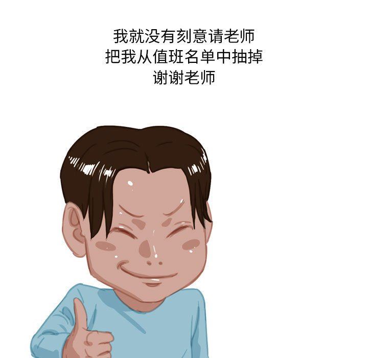 情事物语Classic第53话