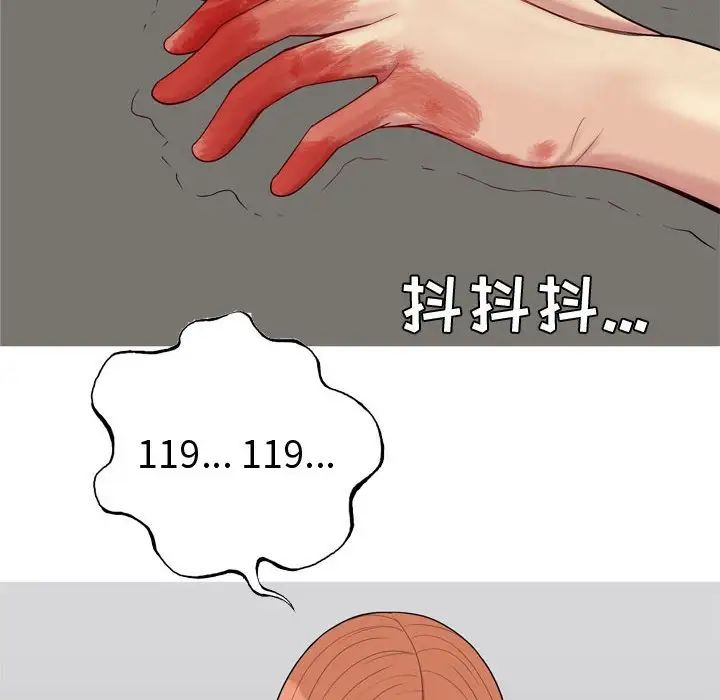 戀愛前奏曲：歸來第51話