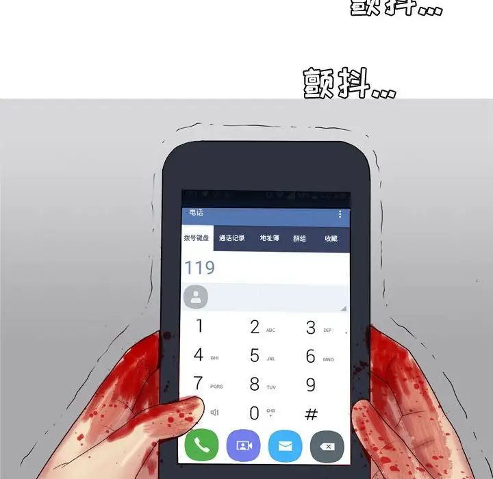 恋爱前奏曲：归来第51话