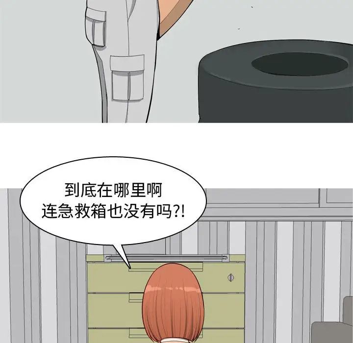 恋爱前奏曲：归来第51话