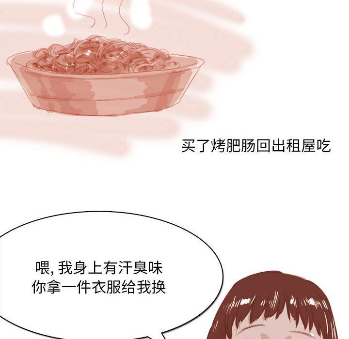 情事物語Classic第54話