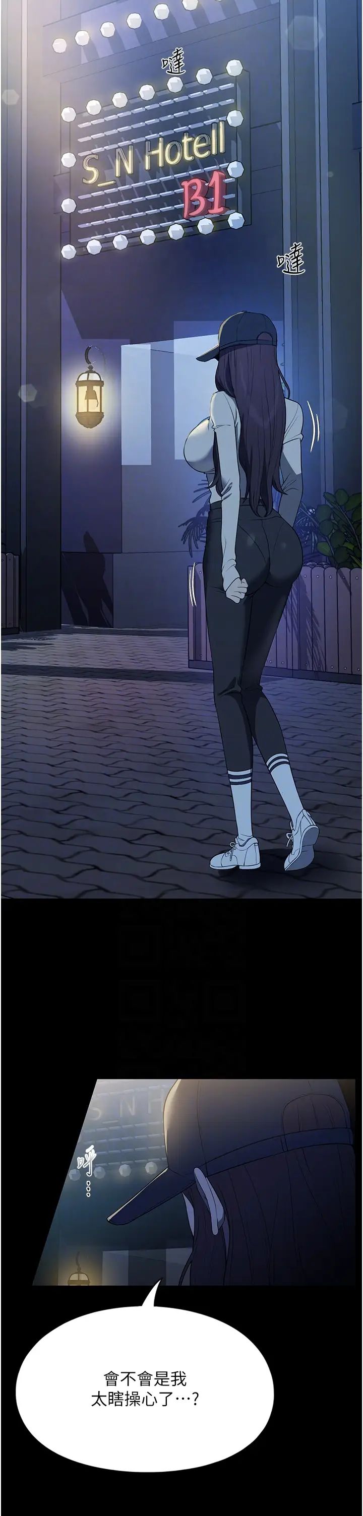 家政婦小姐姐第50話-少爺，我不能沒有你