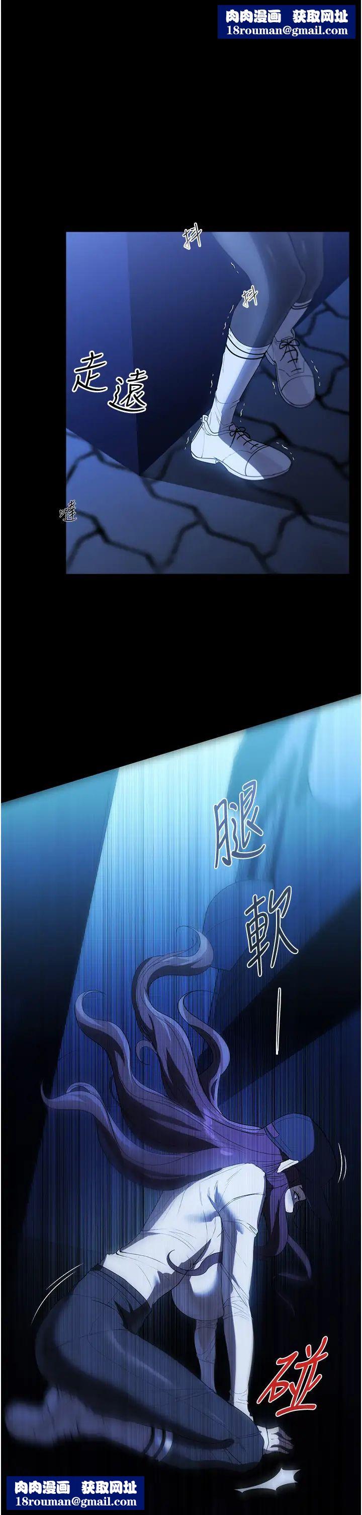 我们的非常关係第2话-被发现是不好的