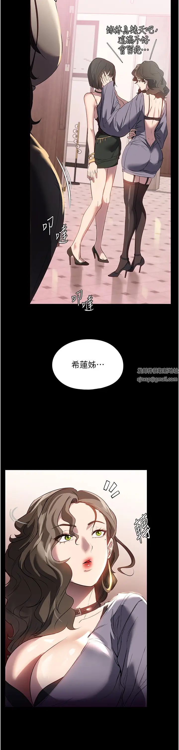 家政妇小姐姐第51话-淫乱的占有慾