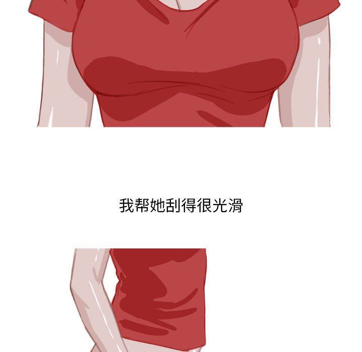 情事物語Classic第54話