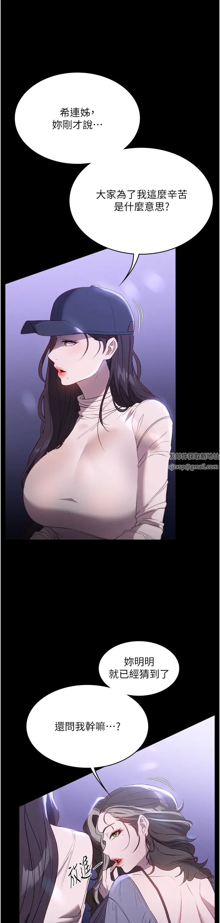 家政妇小姐姐第51话-淫乱的占有慾