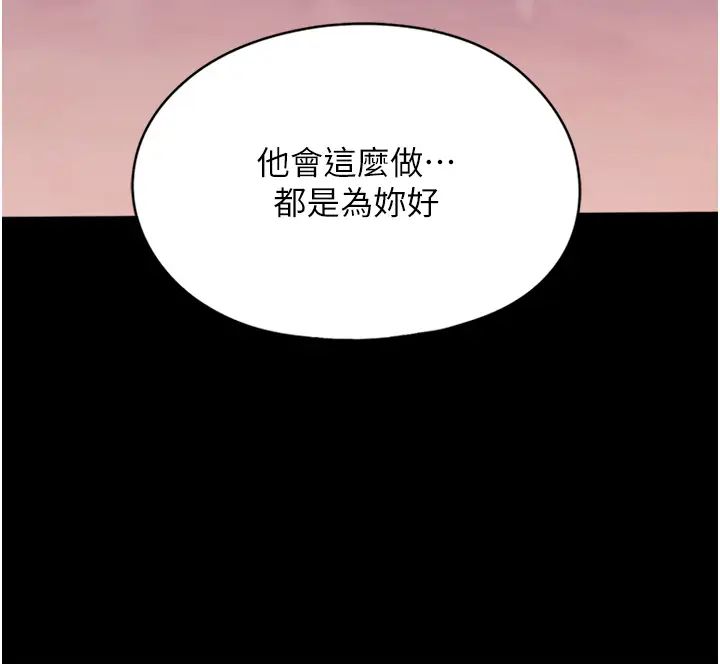 家政婦小姐姐第51話-淫亂的占有慾