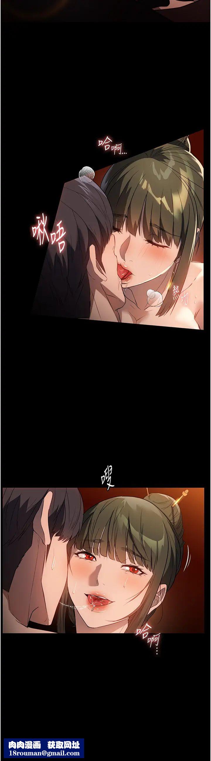 家政婦小姐姐第51話-淫亂的占有慾