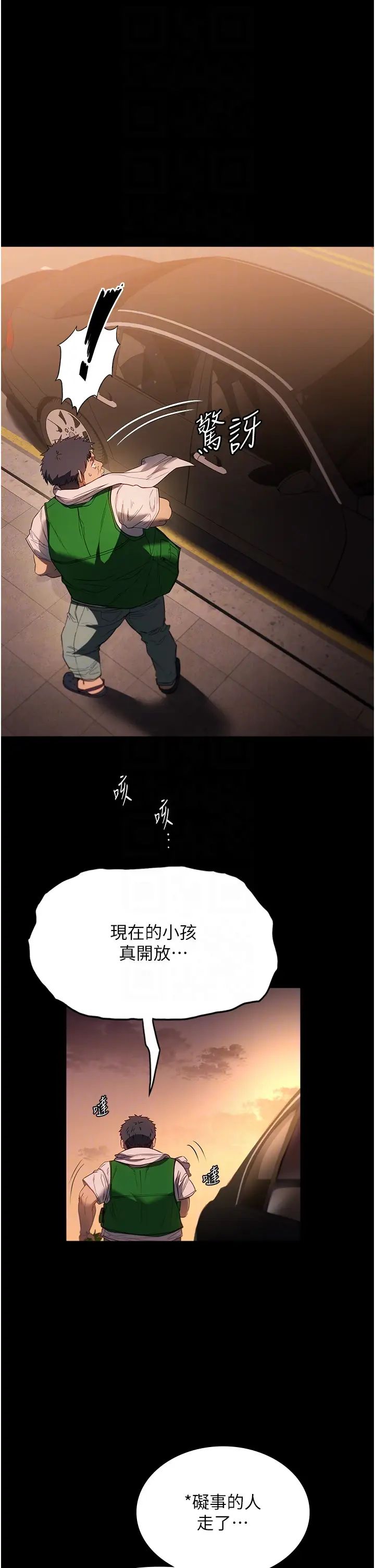 家政妇小姐姐第51话-淫乱的占有慾