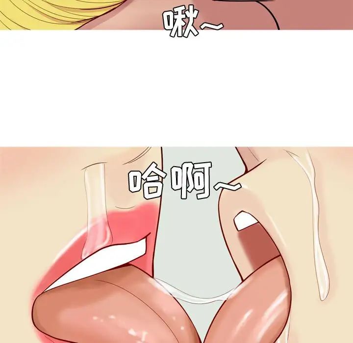 恋爱前奏曲：归来第51话