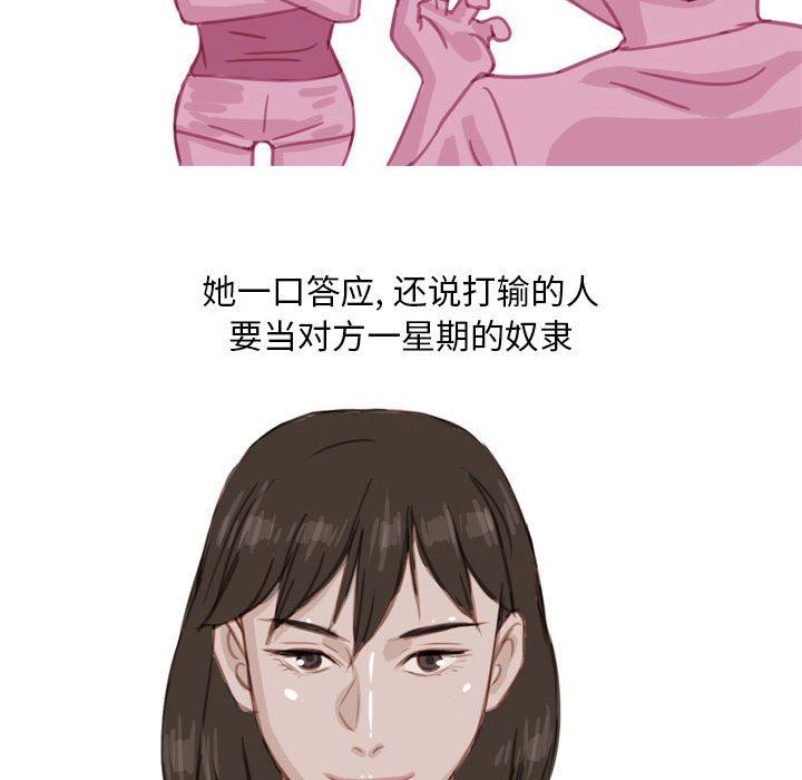 情事物语Classic第55话