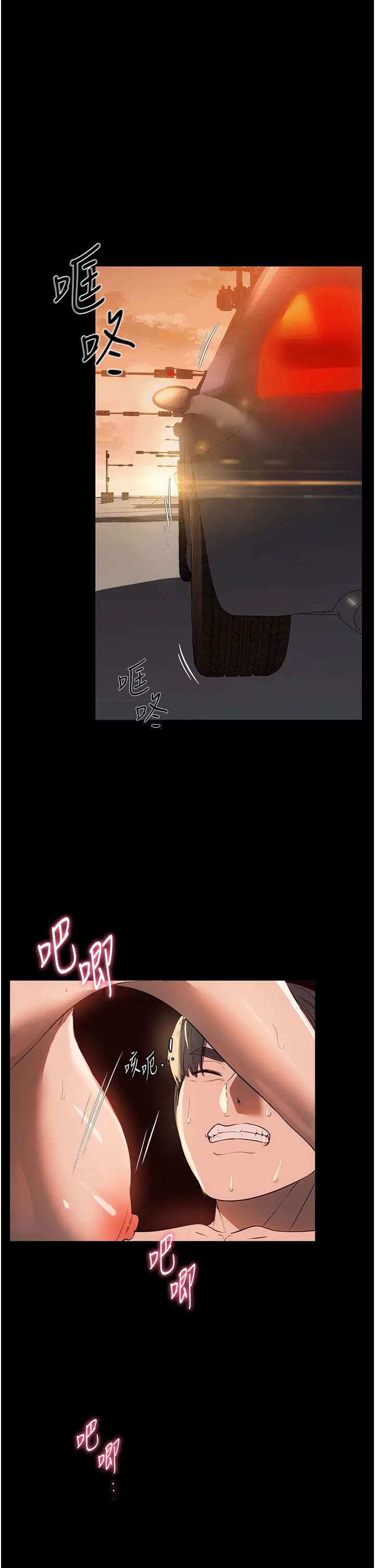 家政婦小姐姐第51話-淫亂的占有慾