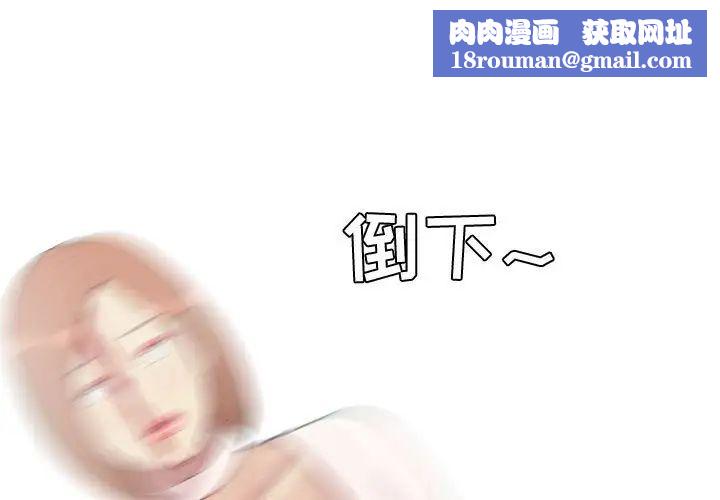 恋爱前奏曲：归来第52话