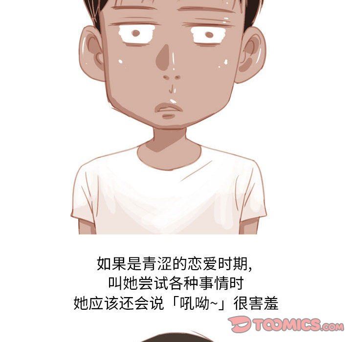 情事物语Classic第55话