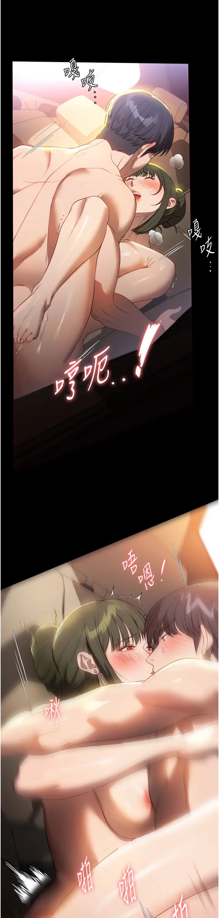 家政妇小姐姐第52话-好想一直做下去!