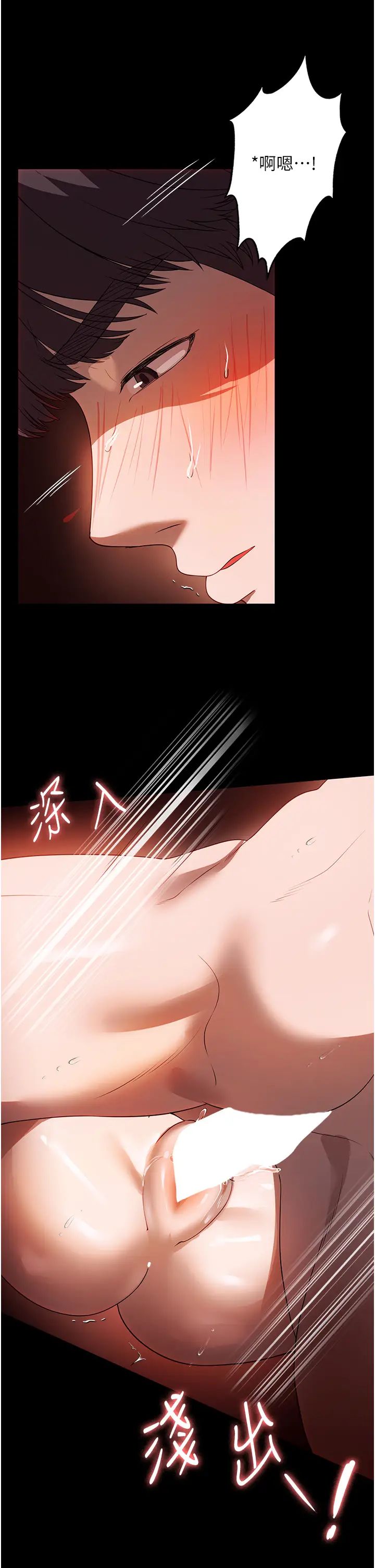 家政妇小姐姐第52话-好想一直做下去!