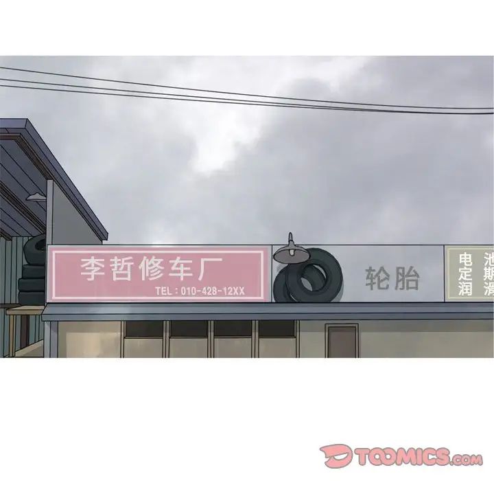 恋爱前奏曲：归来第52话