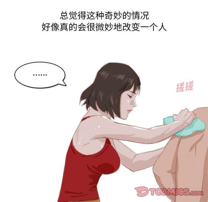 情事物语Classic第55话