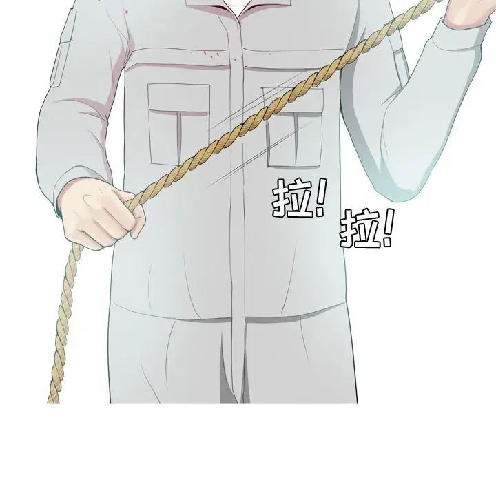 恋爱前奏曲：归来第52话