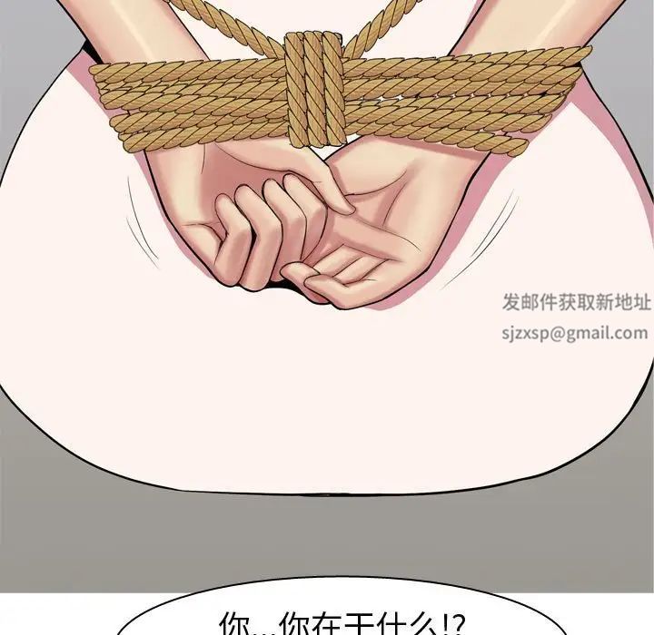 戀愛前奏曲：歸來第52話