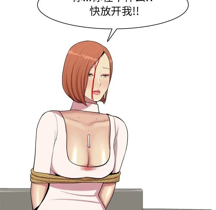 恋爱前奏曲：归来第52话