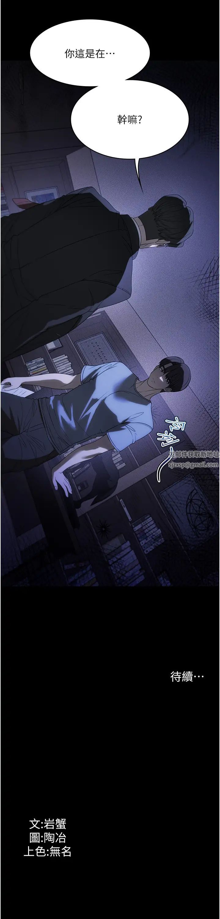 家政妇小姐姐第52话-好想一直做下去!