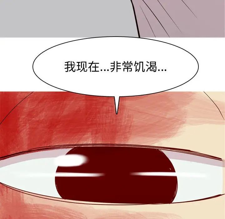 戀愛前奏曲：歸來第52話