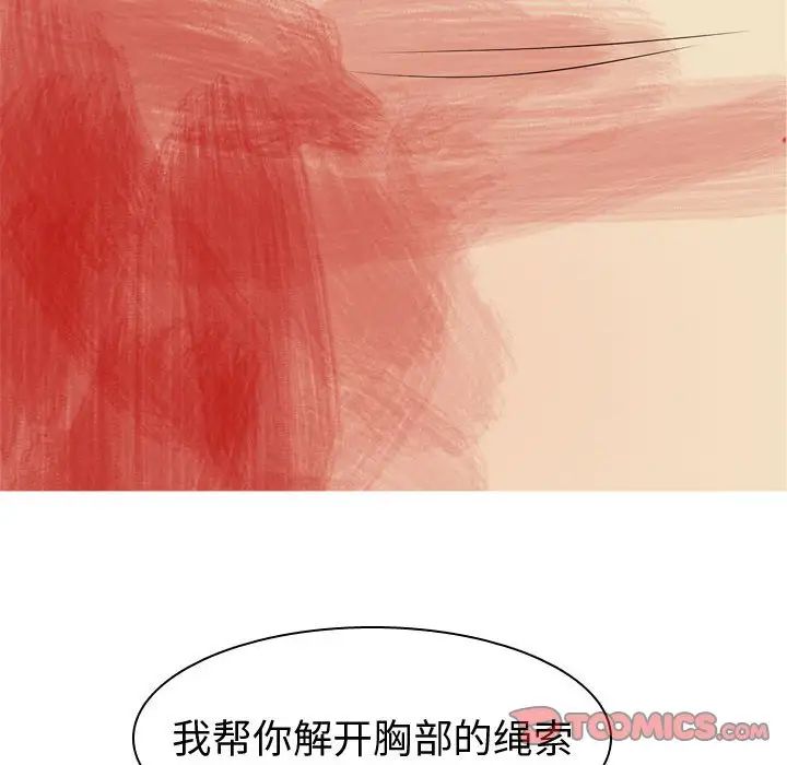 恋爱前奏曲：归来第52话