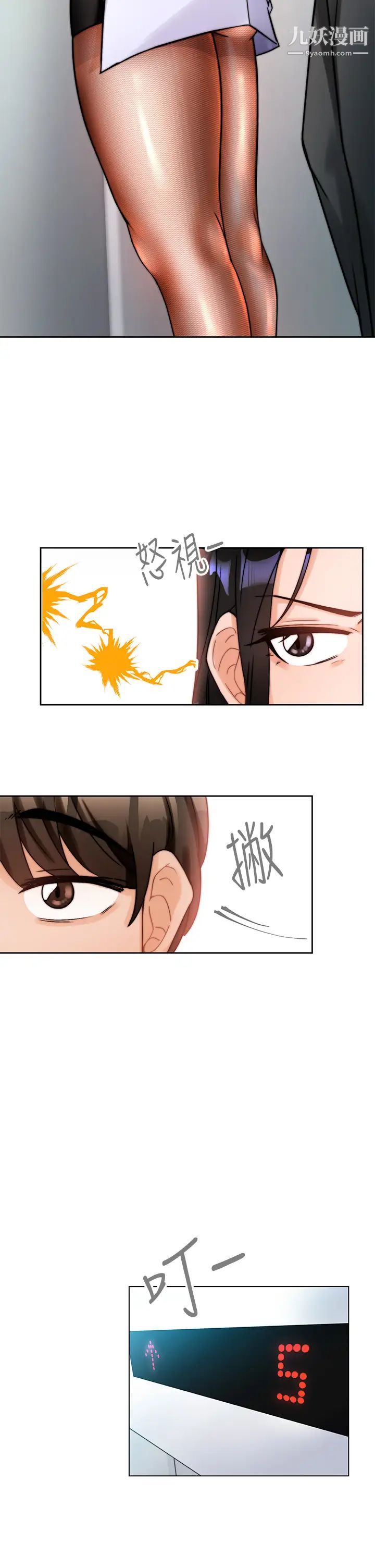 催眠治慾师第1话-催眠也能解决性慾?