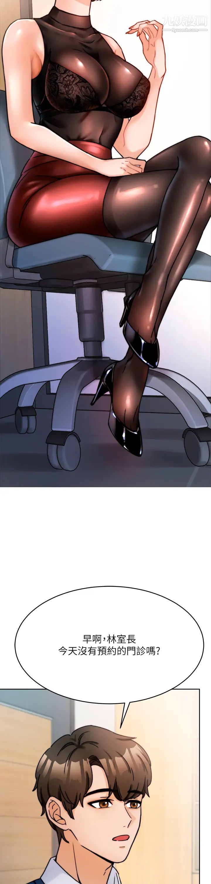 催眠治慾師第1話-催眠也能解決性慾?